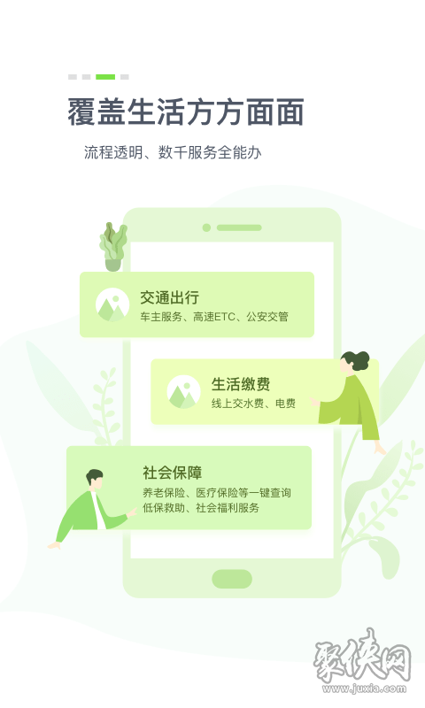 湖北健康码app