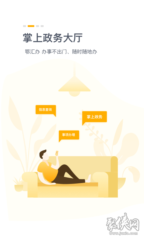 湖北健康码app