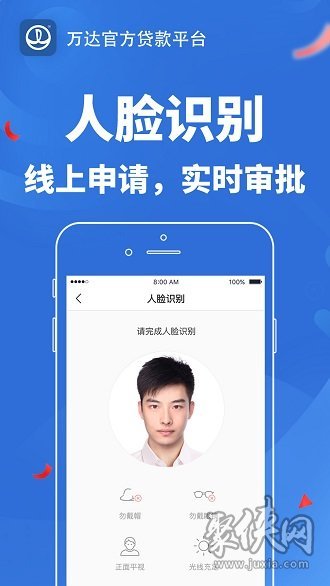 万达贷app