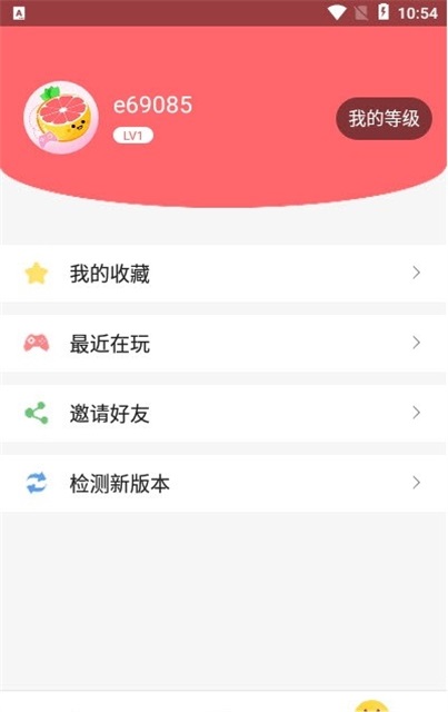 柚子小游戏截图