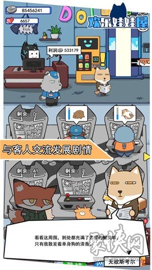 歡樂娃娃屋