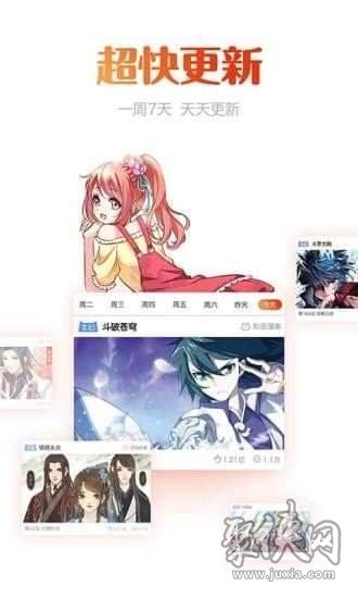 奇乐漫画免费阅读