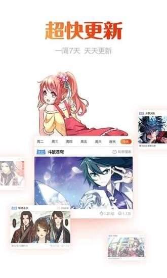 奇乐漫画免费阅读截图