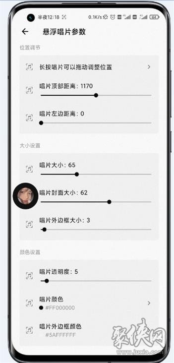 状态栏歌词app免费版