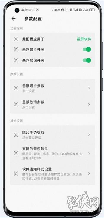 状态栏歌词app免费版