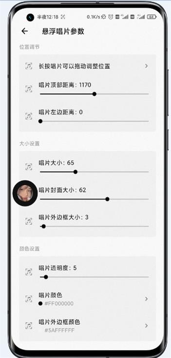 状态栏歌词app免费版截图