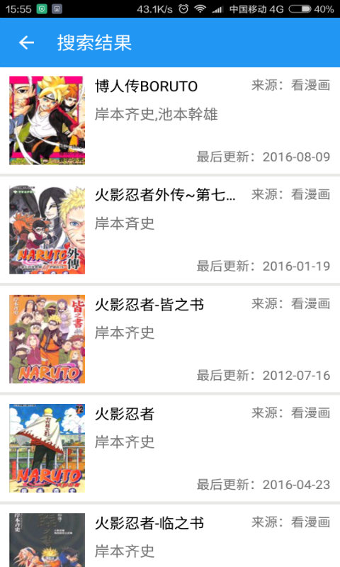 次元漫画社免费版截图