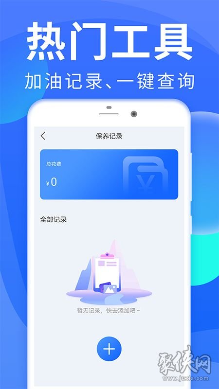 信用飞app