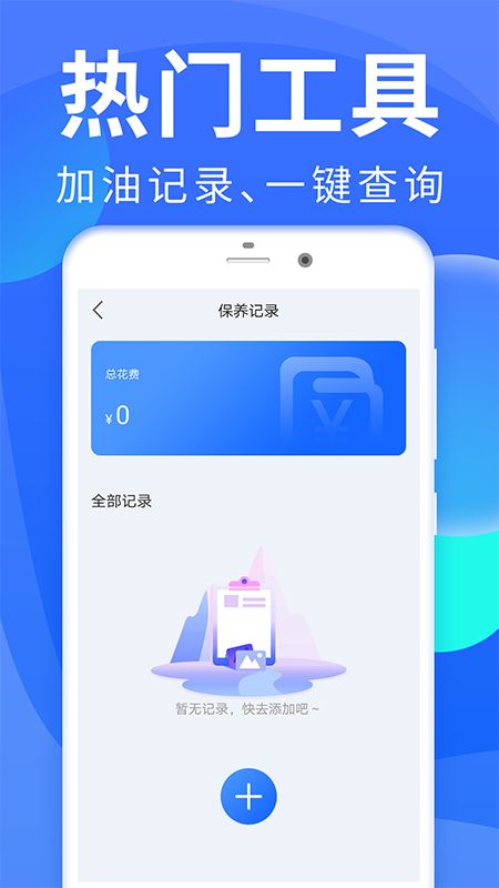 信用飞app截图