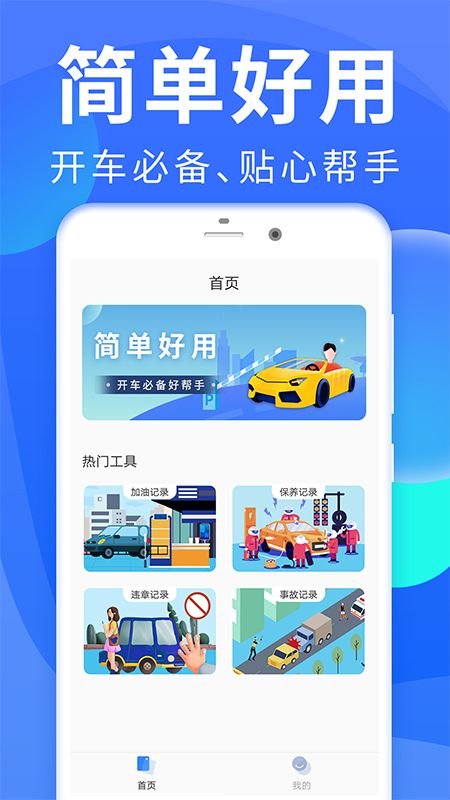 信用飞app截图