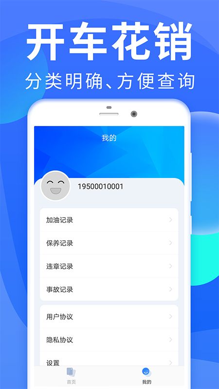 信用飞app截图