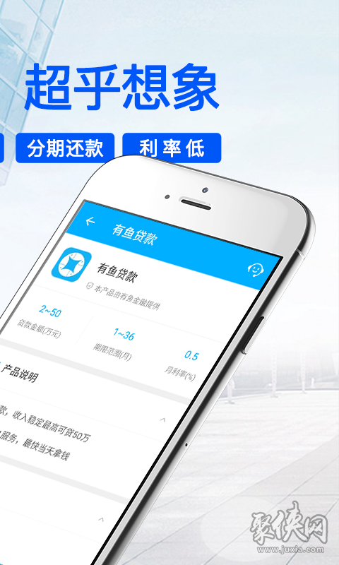 有鱼贷app