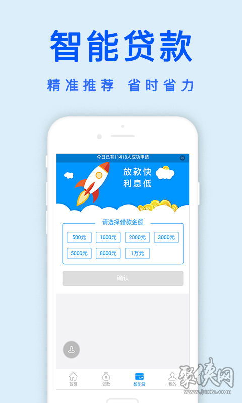 有鱼贷app