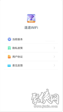 连连WiFi