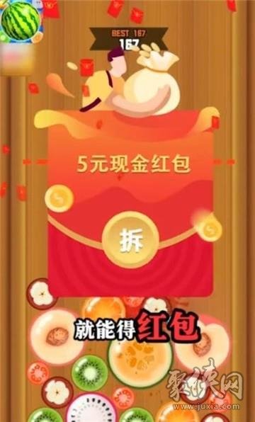 大西瓜小芝麻紅包版