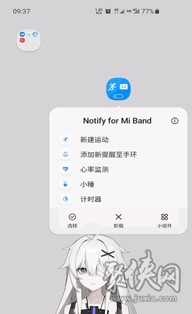 Notify for Mi Band