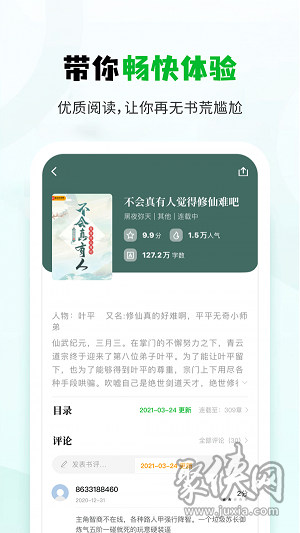 小书森阅读