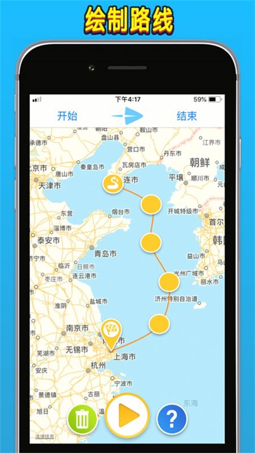 travelboast软件截图