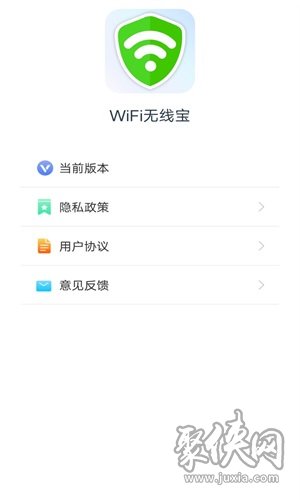 WiFi无线宝