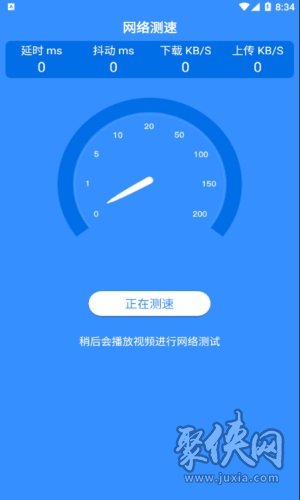 WiFi无线宝