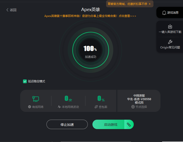 Apex英雄新赛季延迟高怎么办