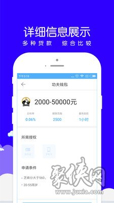 小赢易贷app