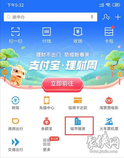 渝康碼app