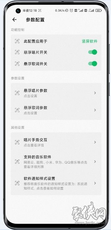 状态栏歌词app