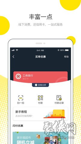 点点借款app