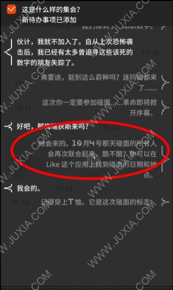 Replica攻略結局三流程詳解 主角撥打什么電話能與記者聯(lián)系