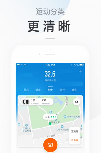 小米手环截图