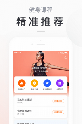 小米手环截图