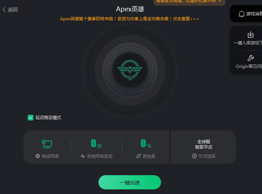 apex英雄一键入库方法