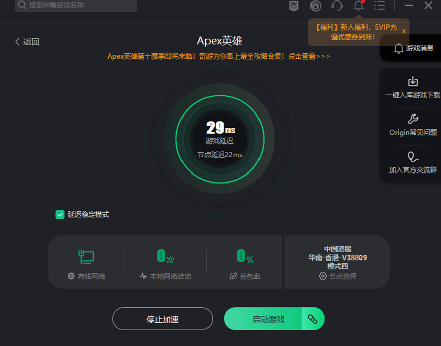 apex英雄一键入库方法