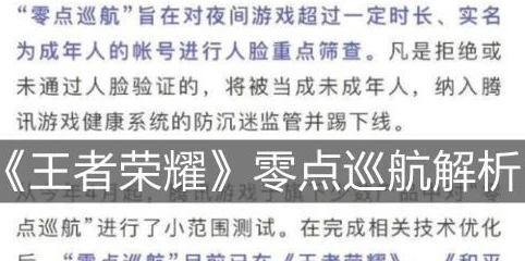 騰訊最嚴(yán)未保措施上線！未成年玩游戲被極大限制，小學(xué)生噩夢來了