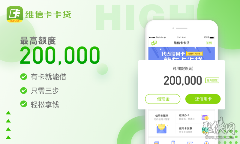 2021维信卡卡贷