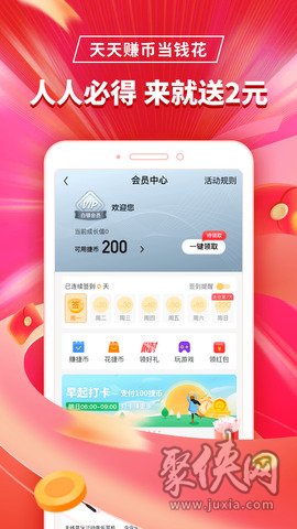 捷信贷款app