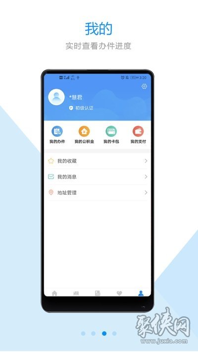 郑好办app