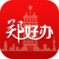 郑好办app