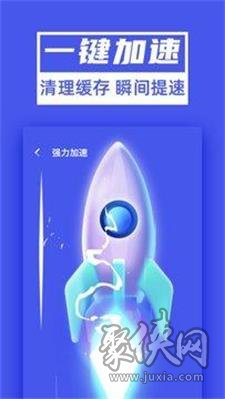 超能清理大师Plus