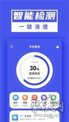 超能清理大师Plus