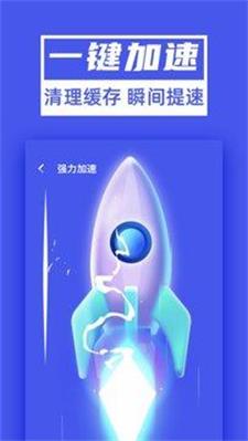 超能清理大师Plus截图