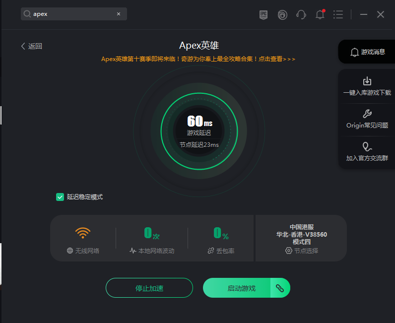 Apex英雄无法登录游戏的解决办法