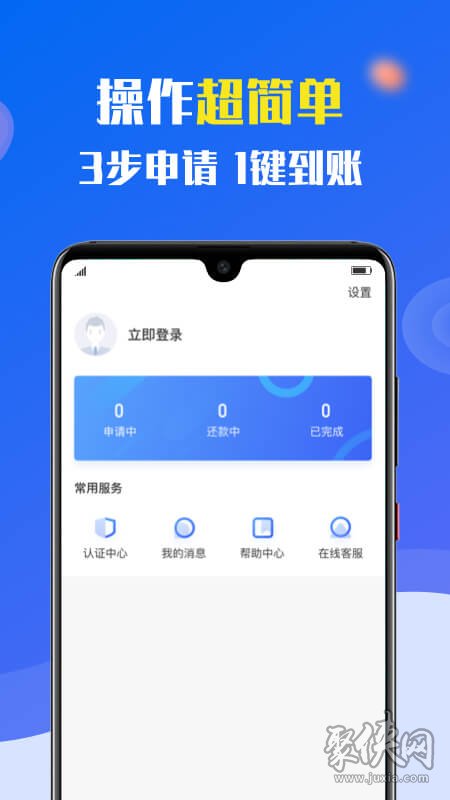 77信用贷款app