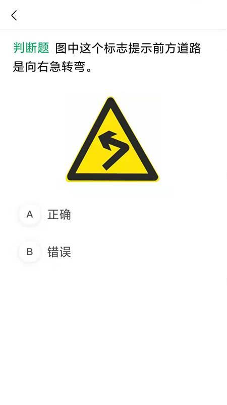 滿分學車