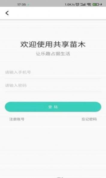 苗木app排行榜(苗木app排行榜前十名)