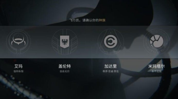 eve星战前夜开局攻略 星球采集任务应该怎么做