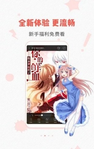 虫虫漫画免费阅读截图