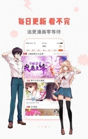 虫虫漫画免费阅读截图