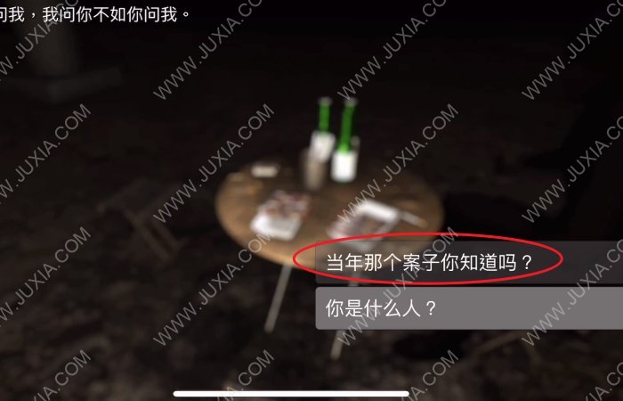 孫美琪疑案記憶碎片攻略四級線索下 4級線索指使怎么得到